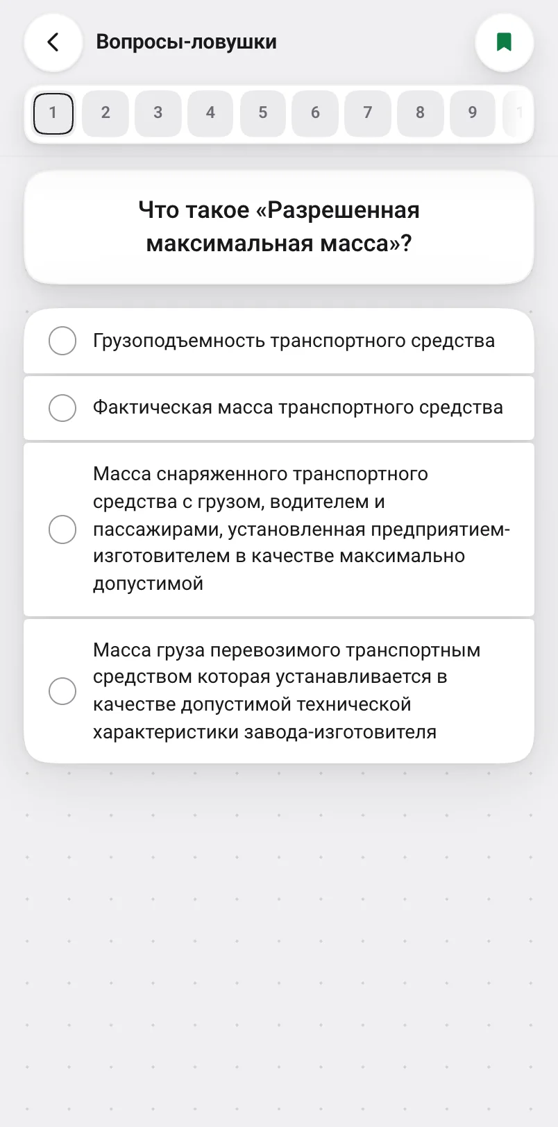 Раздел «Вопросы-ловушки»: вопрос, в котором чаще всего ошибаются